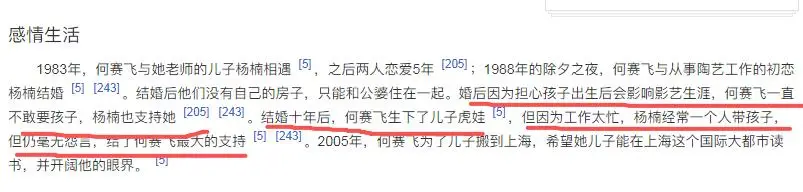 何赛飞：从影39年不被关注，却因“低情商”实力圈粉，打脸娱乐圈